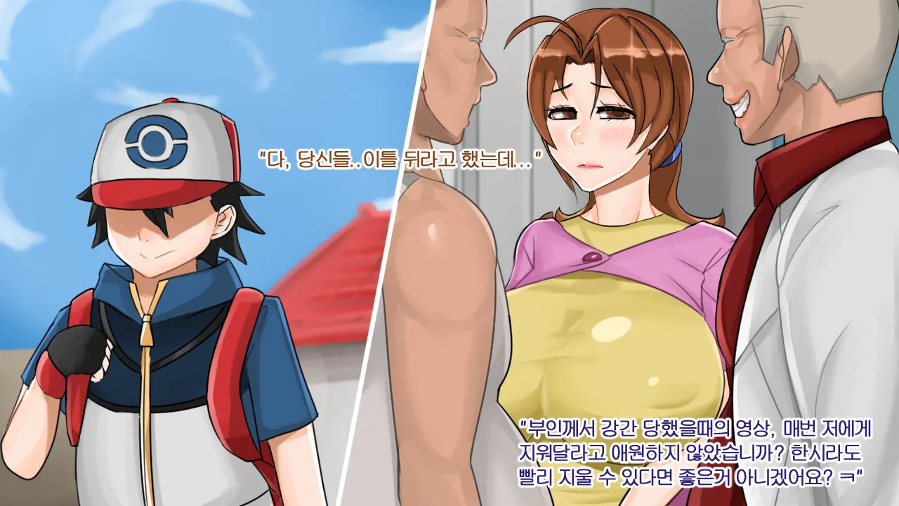 Ash'S Mom 1